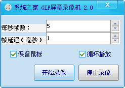 GIF屏幕录像机 gif屏幕录像机下载