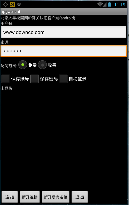 北大网关手机版