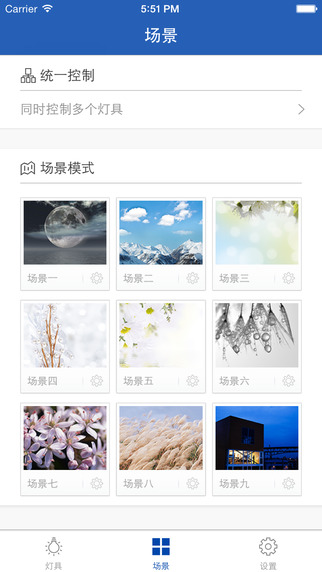 欧普照明欧立方app 欧立方官方下载