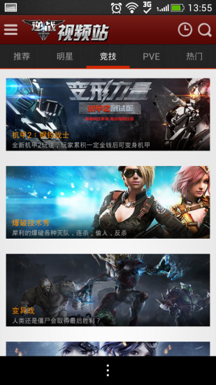 逆战视频站 逆战视频站app下载