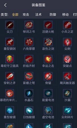 虚荣大师 虚荣大师app下载