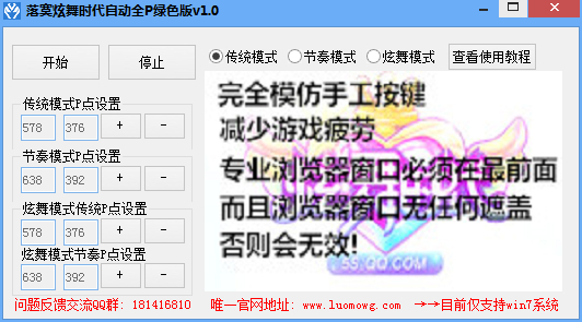 1-1405161U20X53.jpg 落寞炫舞时代自动全p辅助