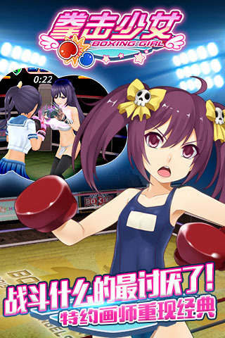 拳击少女百度游戏 拳击少女百度版