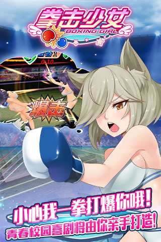 拳击少女 拳击少女单机版下载