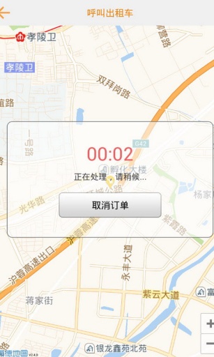 有滴打车app下载