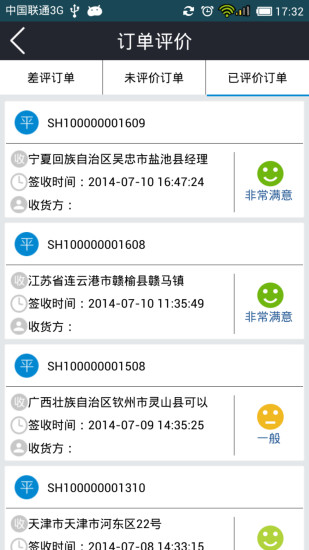 一路顺司机端app下载