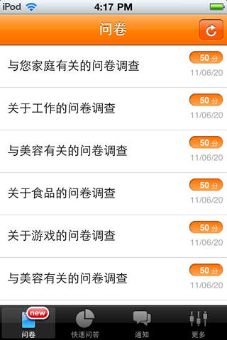 91调查助手 91调查助手app下载