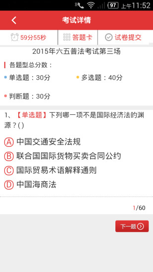 内蒙古执法培训手机app 内蒙古执法培训app