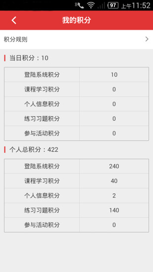 内蒙古执法培训软件 内蒙古执法培训app