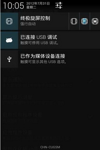 终极旋转控制app下载