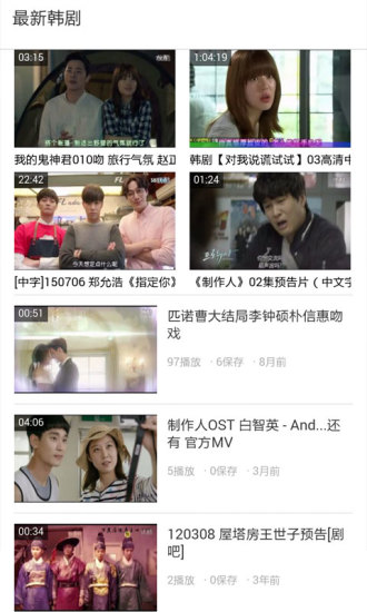最新韩剧安卓版下载