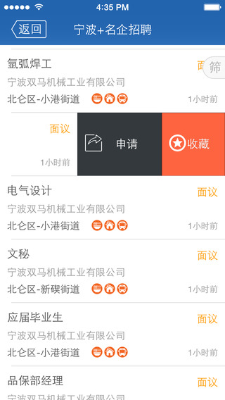 八六人才网 八六人才网app下载