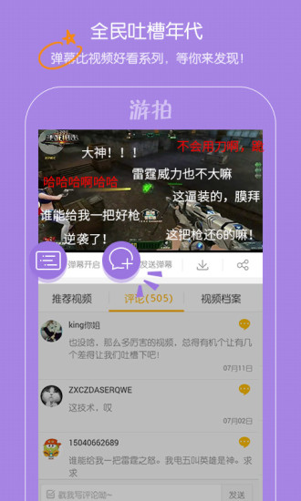 4399录丫录app