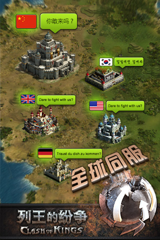 列王的纷争91版