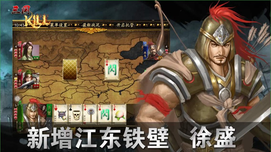三国kill5.3全神将修改 三国kill5.3内购修改版