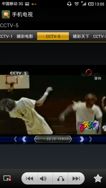 cmmb手机电视app下载