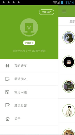 我的世界联机盒子国际版中文版 我的世界联机盒子国际版下载