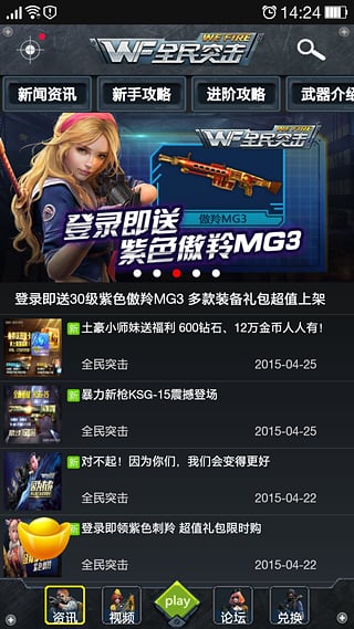 全民突击掌上盒子 全民突击盒子