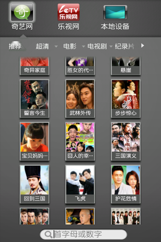 海信多屏互动软件