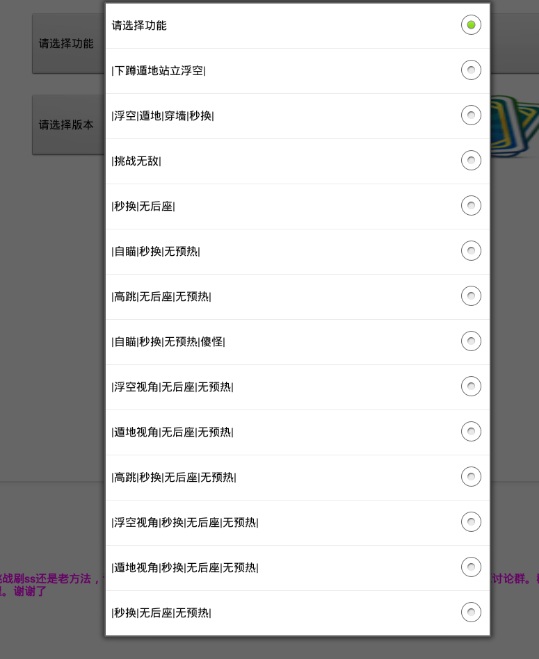 全民枪战盒子 全民枪战盒子修改器