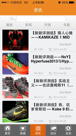 新新鞋网软件下载