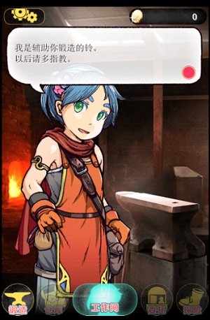 武器锻造屋 武器锻造屋汉化下载