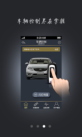 吉利车载手机交互系统app下载