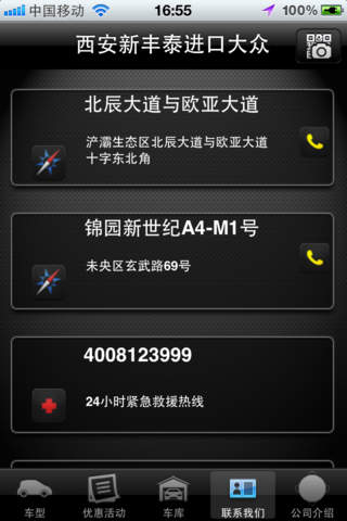 陕西进口大众软件下载