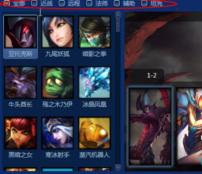 新浪lol百宝箱修改版