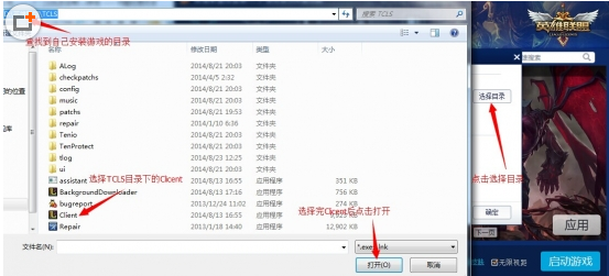 新浪lol百宝箱修改版
