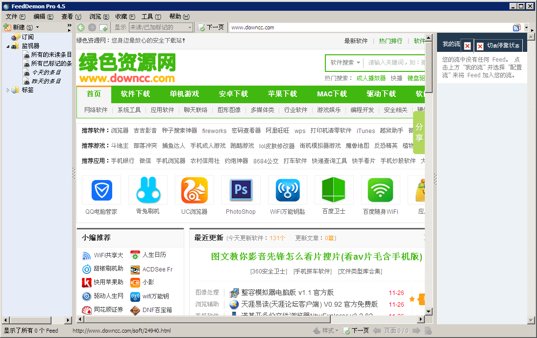 feeddemon中文版下载