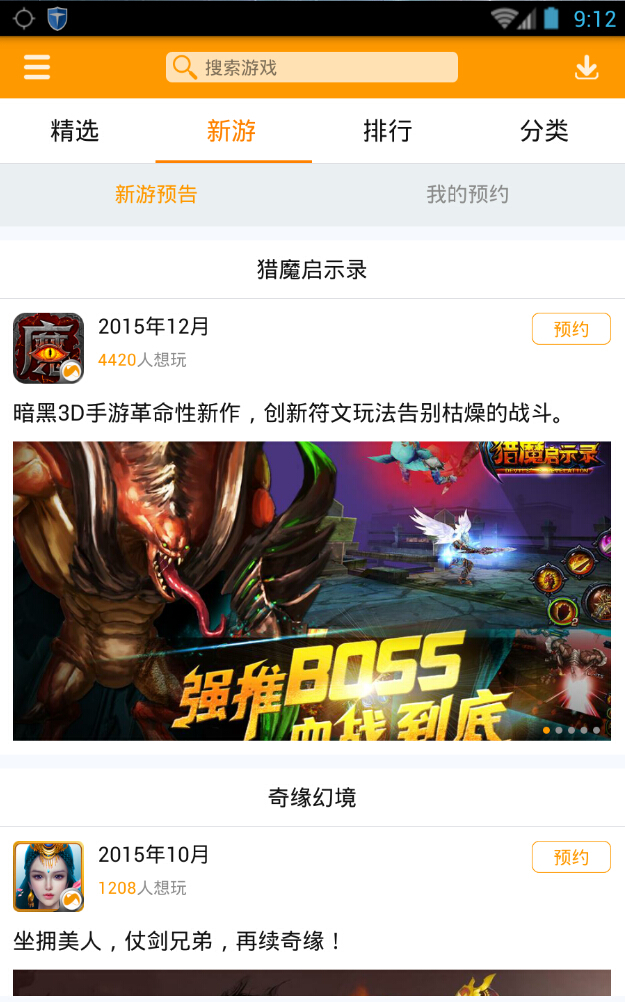 新游游戏厅安卓版 新游手柄游戏厅