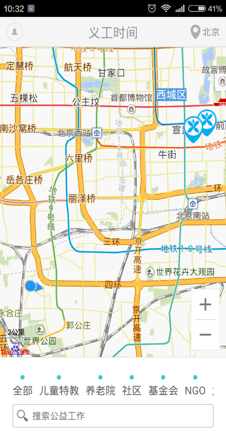 义工时间安卓版