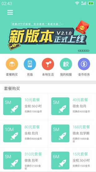 新余学院校服APP