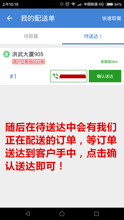 蜂鸟团队版app下载苹果版