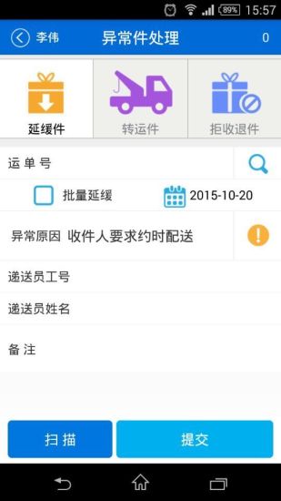 递拎宝最新版本 递拎宝app