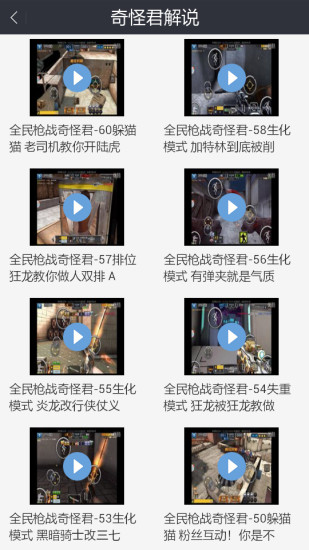 多玩全民枪战盒子app下载