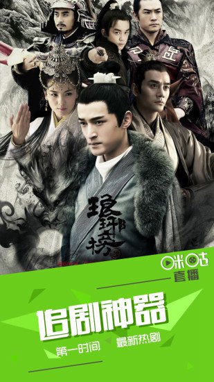 咪咕直播安卓版