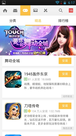 华硕应用商城app下载