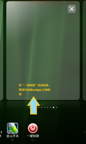 一键锁屏唯美版