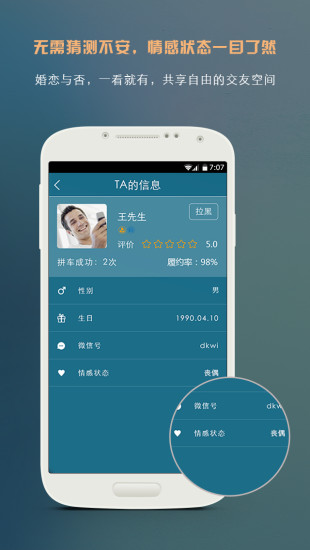 包拼车车主手机版