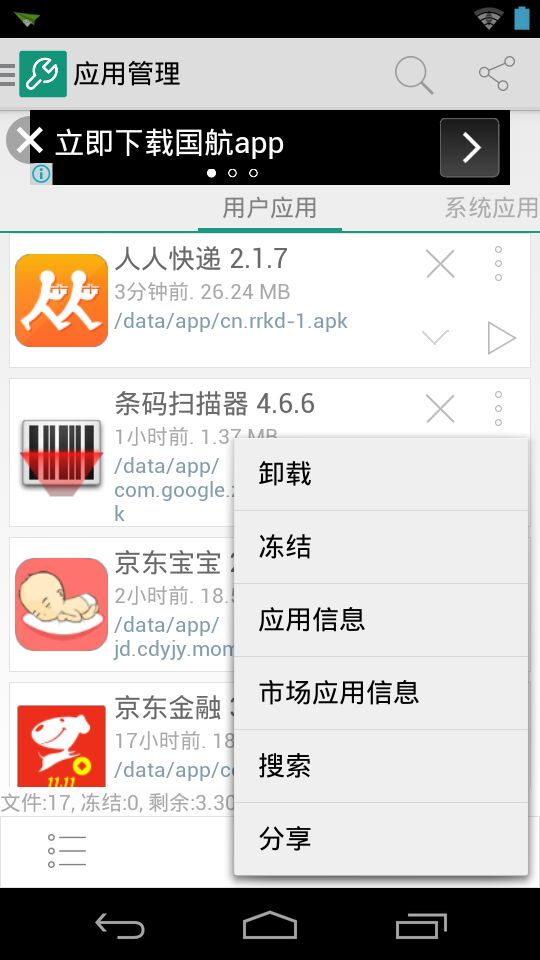极致工具箱 极致工具箱app