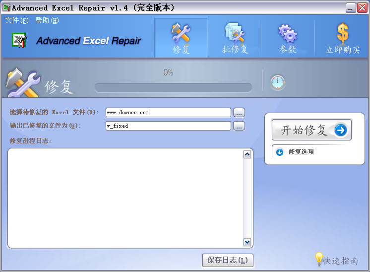 Advanced Excel Repair