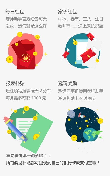 老师助手app 老师助手app