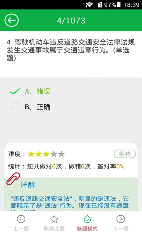 驾考自学app 驾考自学app下载