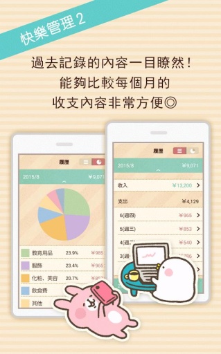 Kanahei account book Kanahei account book app下载