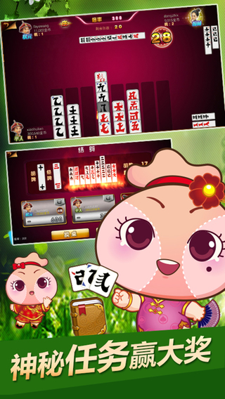 口袋茶苑荆州花牌 口袋茶苑荆州花牌下载