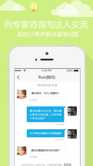 留学优等申 留学优等申app下载