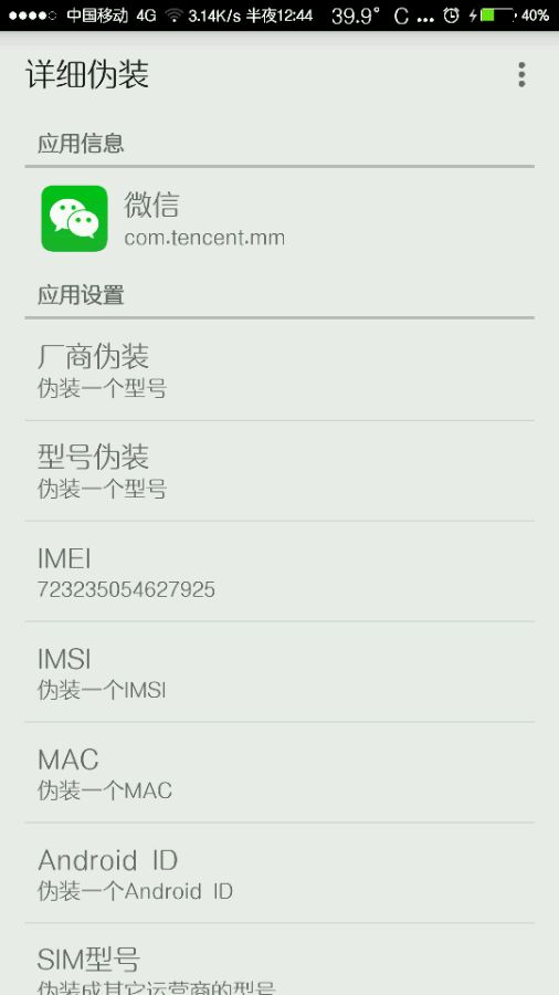 xposed应用变量 应用变量最新版下载