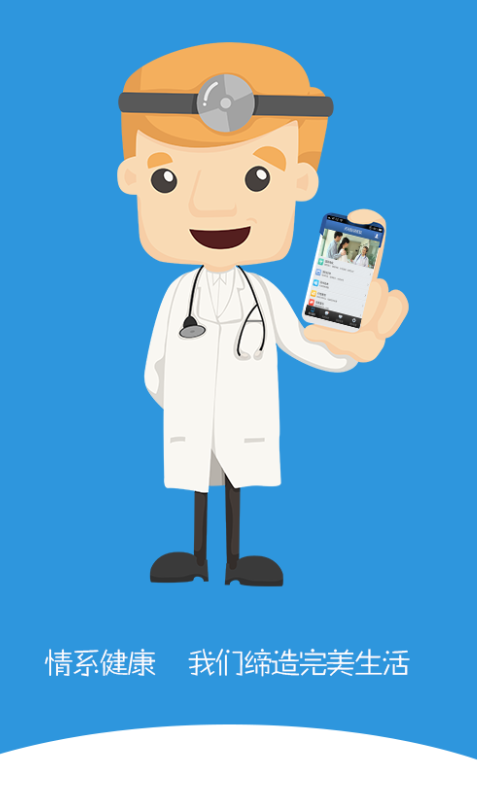 陕西省人民医院app下载